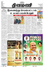 Dinamani - Villupuram