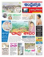 East Godavari District