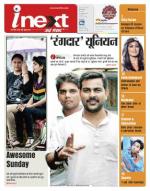 Bareilly Hindi ePaper, Bareilly Hindi Newspaper - InextLive