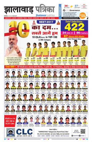 jhalawar Raj. Patrika 