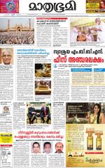 Kottayam (includes Pathanamthitta & Idukki)