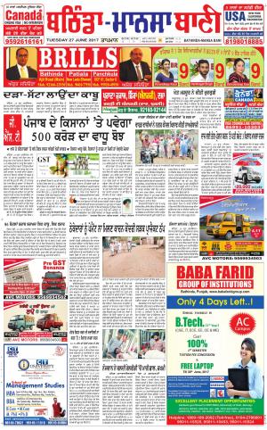  Bhantinda - Mansa Bani