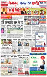 Sangrur -  Barnala Bani