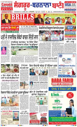  Sangrur - Barnala Bani