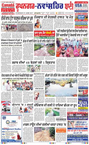  Roopnagar- Shaheed Bhagat Singh Nagar Bani