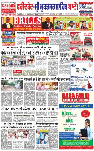  Faridkot - Sri Muktsar Sahib Bani