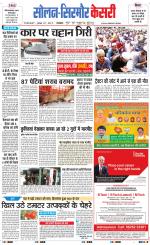 Solan sirmour  kesari