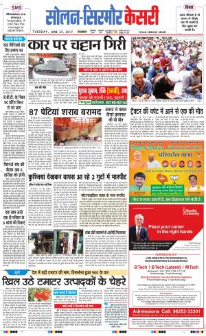  Solan sirmour kesari