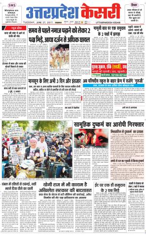  Uttar Pradesh kesari