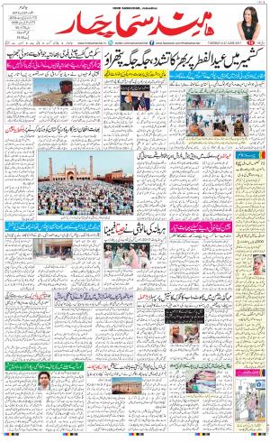 The Daily Hindsamachar Main 
