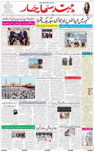 The Daily Hindsamachar Jalandhar