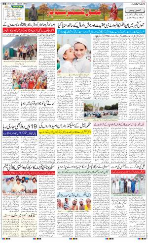 The Daily Hindsamachar Jammu