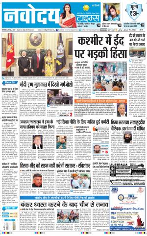  Navodaya Times Main