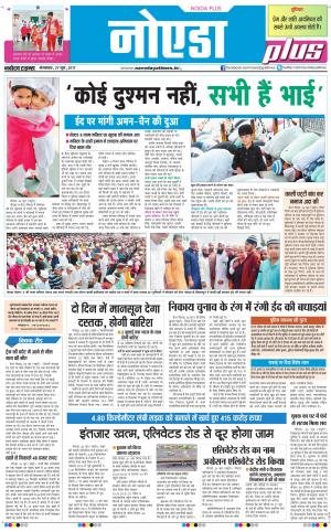  The Navodaya Times Noida