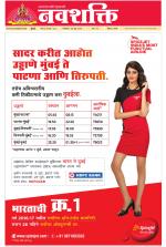 Navshakti Epaper