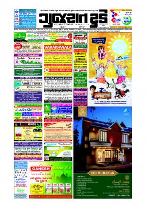 GUJARAT TODAY Epaper