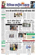 Dainik Rashtriya Ujaja