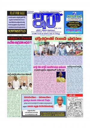 Ira News Daily 27 June 2017, Tuesday 