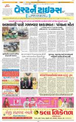 Ahmedabad Gujarati (Morning Daily)