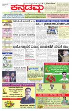 Kannadamma Daily Hubli