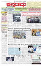 Kannadamma Daily Hubli