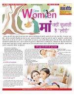 Star Samachar Women