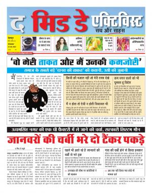 The Midday Activist 27 jun 17