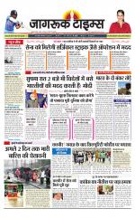 जागरूक टाइम्स ई-पेपर