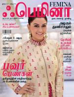 Femina Tamil