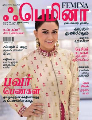 Femina Tamil July 2017