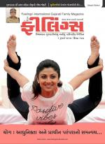 Feelings Gujarati Magazine