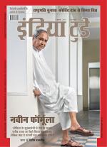 India Today - Hindi