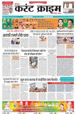 Dainik Current Crime