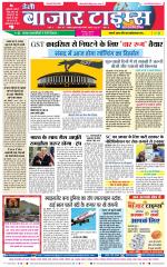 Daily Bazar Times