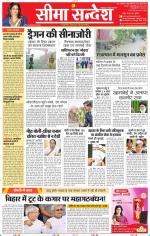 Jaipur Seema Sandesh 