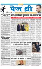 Page Three Newspaper