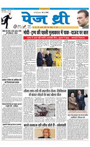 Page Three 28 June 2017