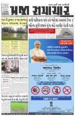 Praja Samachar