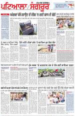 Punjabi Tribune (Patiala-Sangrur)