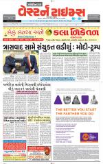 Gandhinagar Guj. - Discontinued