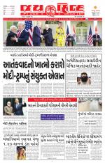 jaihind daily