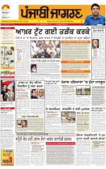Chandigarh  : Punjabi jagran News : 17th June 2013
