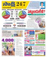 Mahabubnagar District