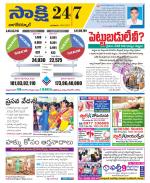 Nagarkurnool District