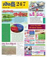 Komaram Bheem District