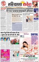 Haryana Savera