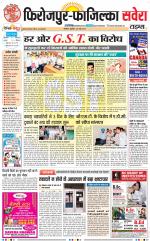 Firozpur / Fazilka Savera