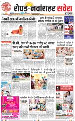 Ropar / NawanShahar
