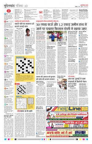 Chhatarpur Patrika