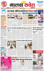 Malwa Savera - Old